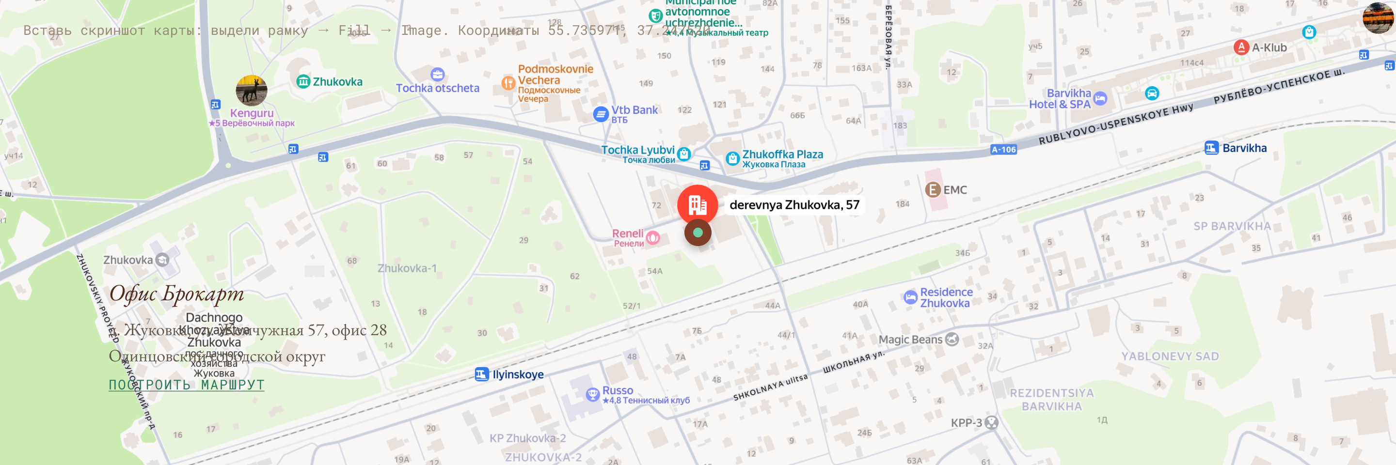Карта: деревня Жуковка, улица Жемчужная, 57